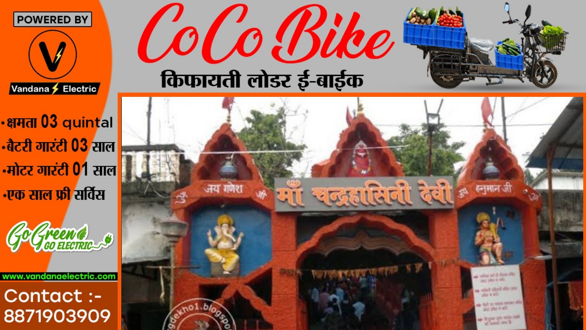 सक्ती - चंद्रपुर के चंद्रहासिनी देवी मंदिर में बलि प्रथा हुई बंद , मंदिर प्रबंधन ने बताई यह वजह