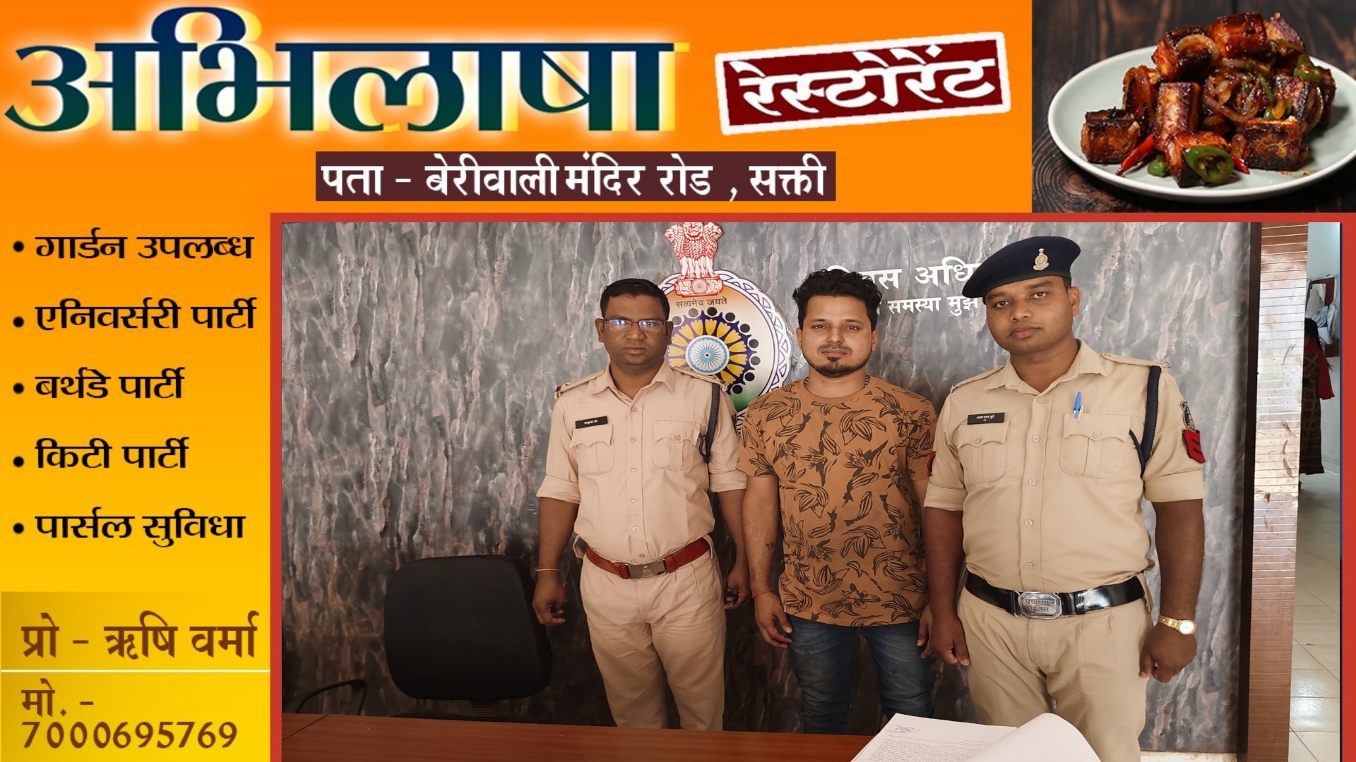 सक्ती - सट्टा पर दांव लगवाते पीयूष वर्मा पिता सुरेश वर्मा गिरफ्तार , नई धारा के तहत भेजा गया जेल