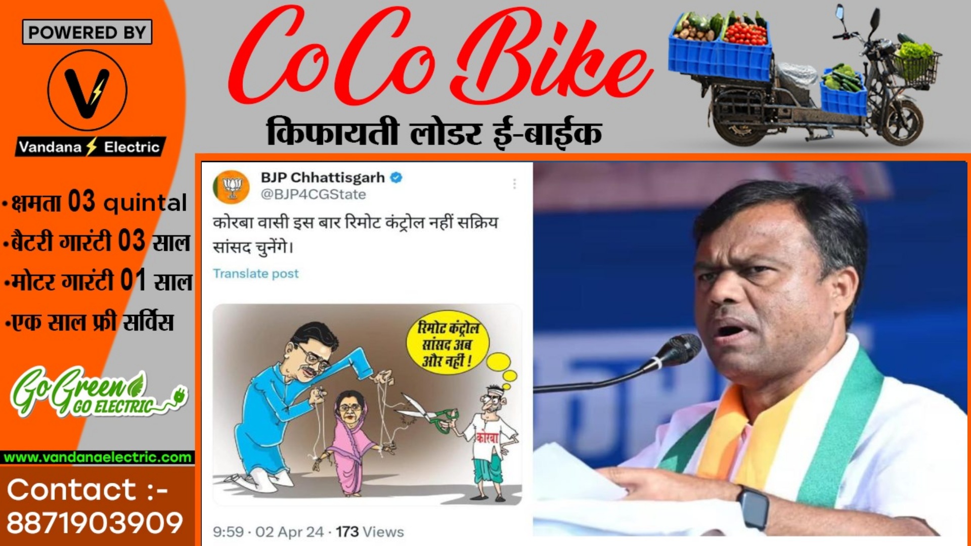 कोरबा सांसद ज्योत्सना महंत के वायरल पोस्टर पर बवाल , PCC चीफ दीपक बैज ने किया पलटवार