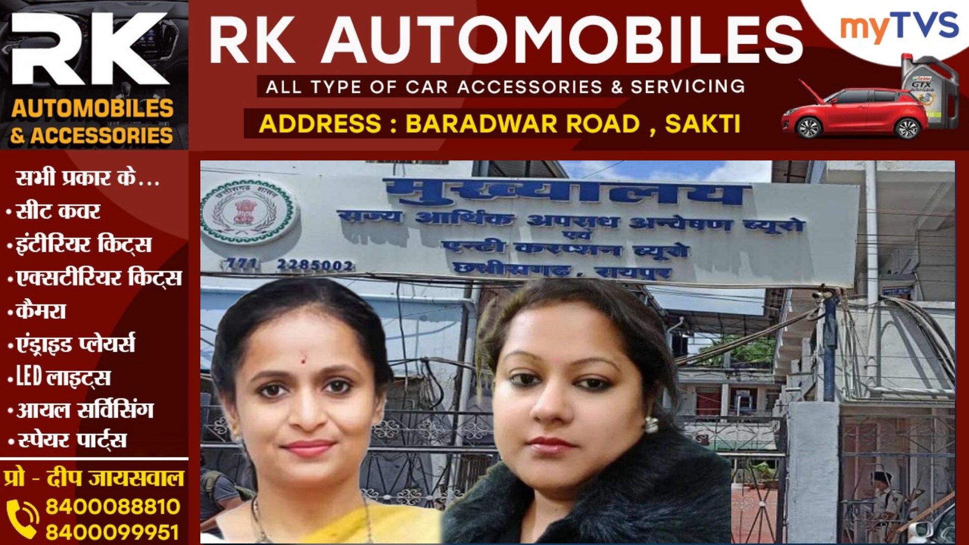 छत्तीसगढ़ - कोल सकैम्प के आरोप में जेल में बंद पूर्व IAS रानू साहू और सौम्या चौरसिया से जेल में होगी पूछताछ