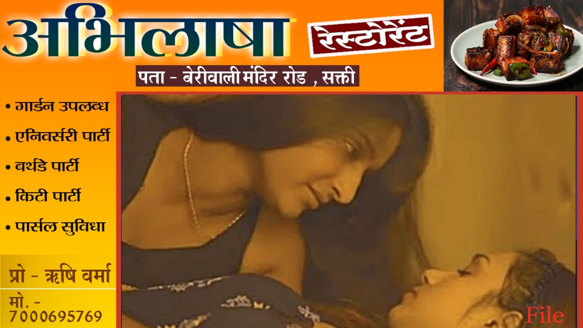 समलैंगिक चाची का 16 साल की नाबालिग भतीजी पर आया दिल , मौका देखकर बना दिया हवस का शिकार