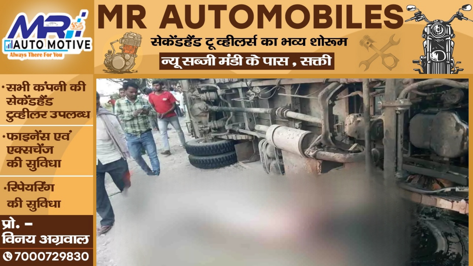 स्कूली बच्चो से भरी बस हादसे का शिकार , 06 बच्चो की मौके पर ही मौत , मचा कोहराम