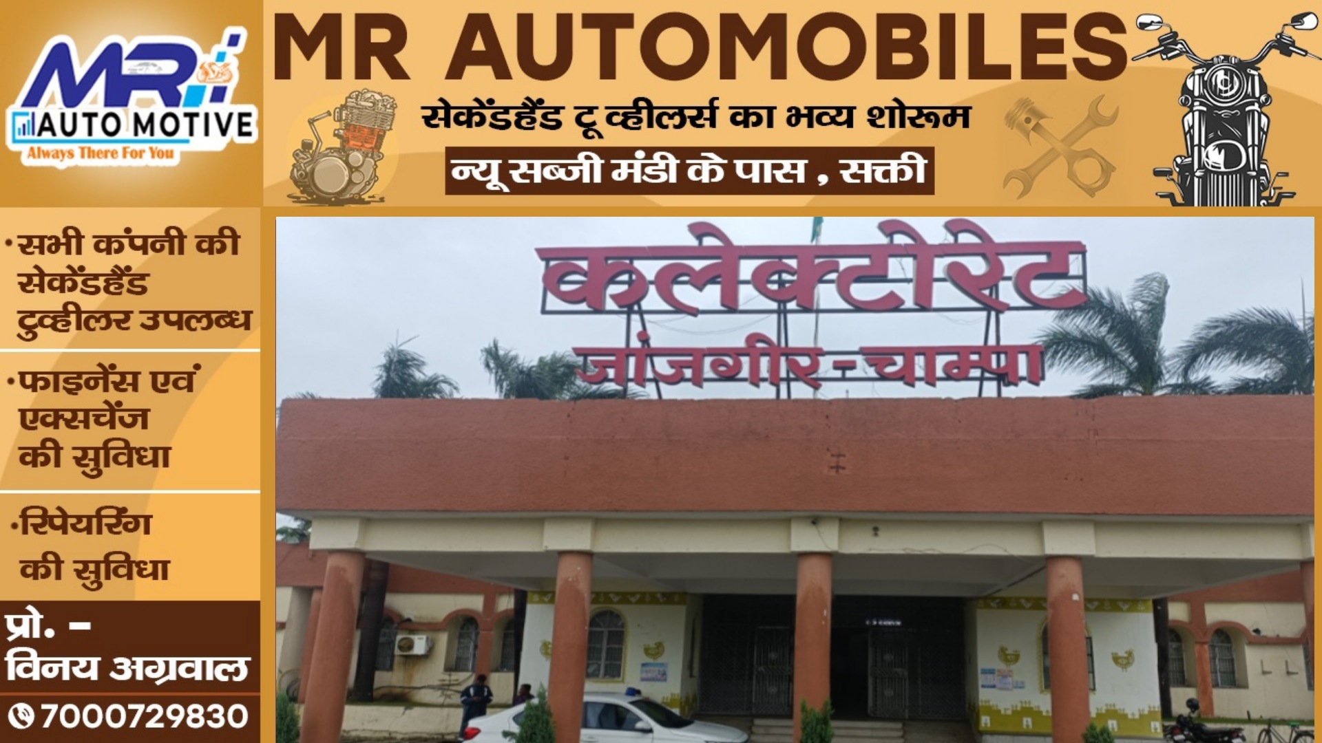 जांजगीर चाम्पा - कलेक्टर ने एक बार फिर 19 लापरवाह कर्मचारियों को थमाया कारण बताओ नोटिस 