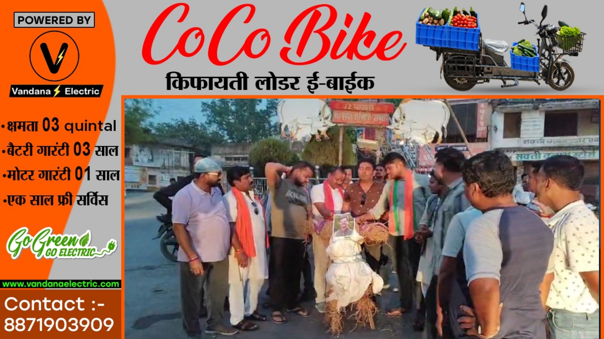 डॉ महंत के गढ़ सक्ती में भाजपाईयों ने फूंका डॉ महंत का पुतला , महंत समर्थक रहे गायब 