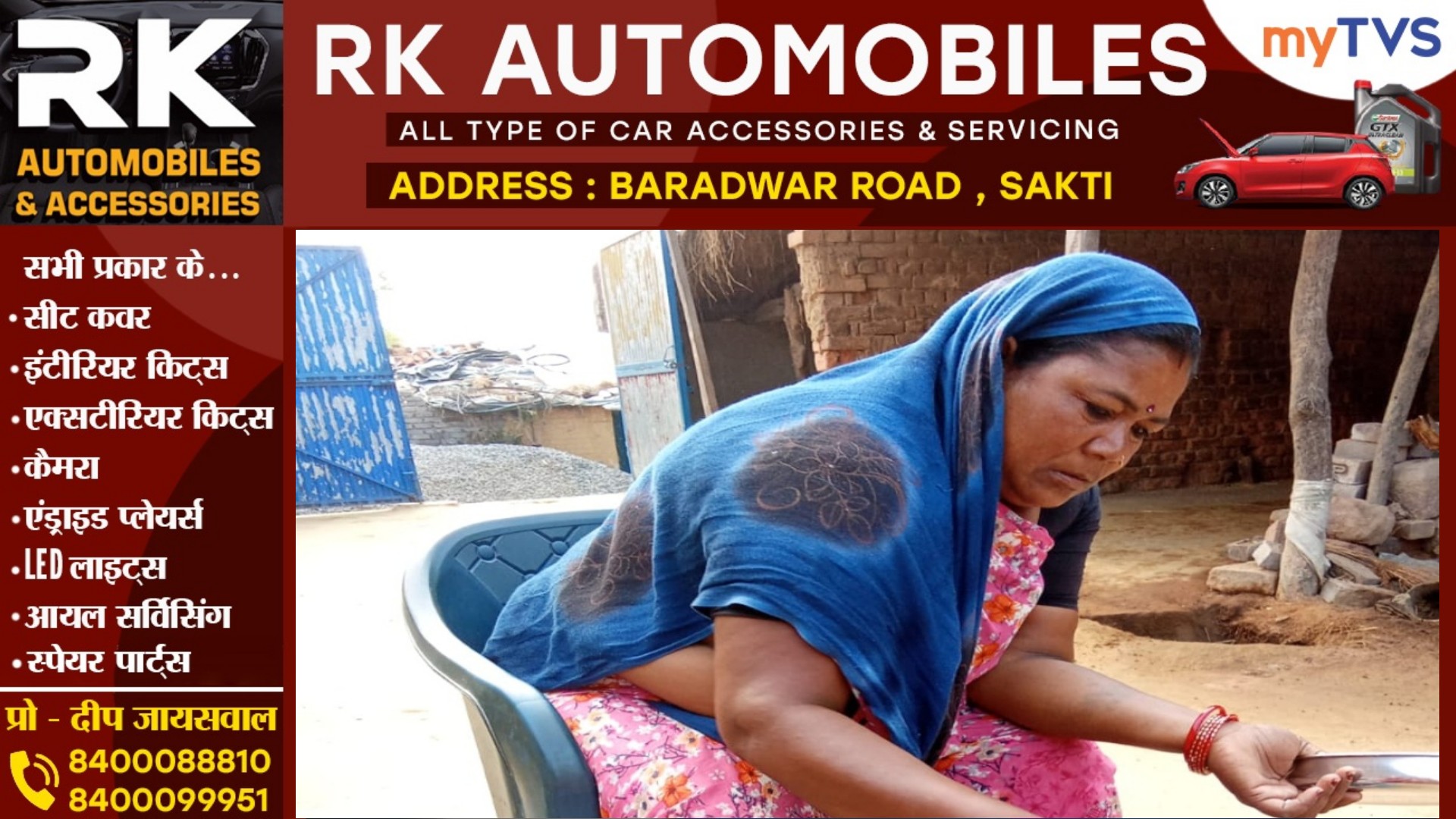 सक्ती - इस शातिर महिला से सावधान , बातों में उलझा कर लगा देती है चुना , जाने इसके कारनामे