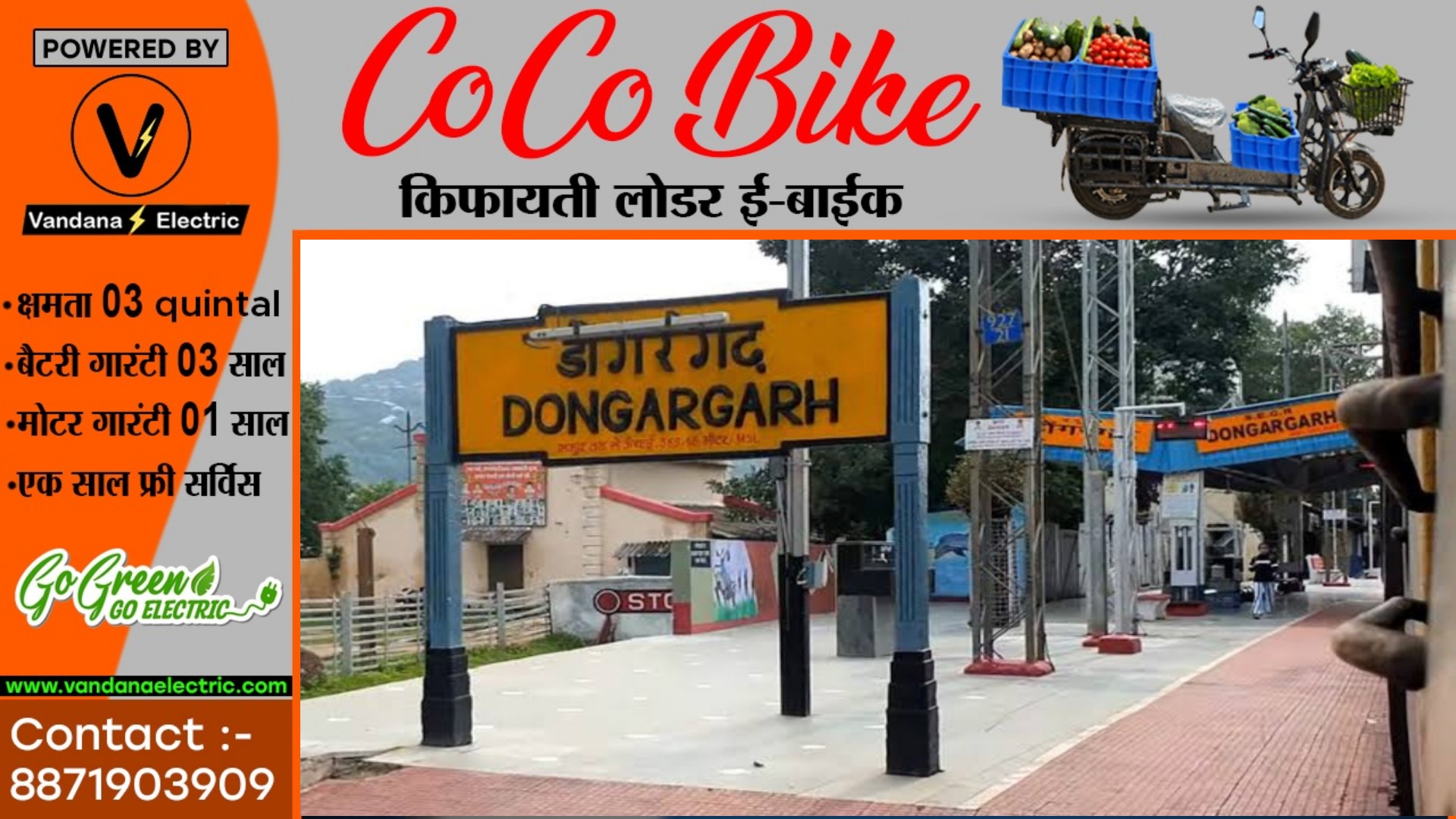 डोंगरगढ़ में 10 नई ट्रेनों का ठहराव , नवरात्रि में 10 दिन रुकेंगी यह एक्सप्रेस ट्रेने