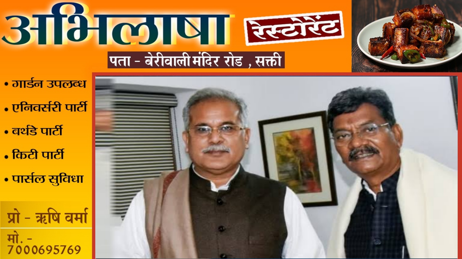 नेता प्रतिपक्ष डॉ चरणदास महंत के बचाव में सामने आए पूर्व CM भूपेश बघेल , कही यह बात
