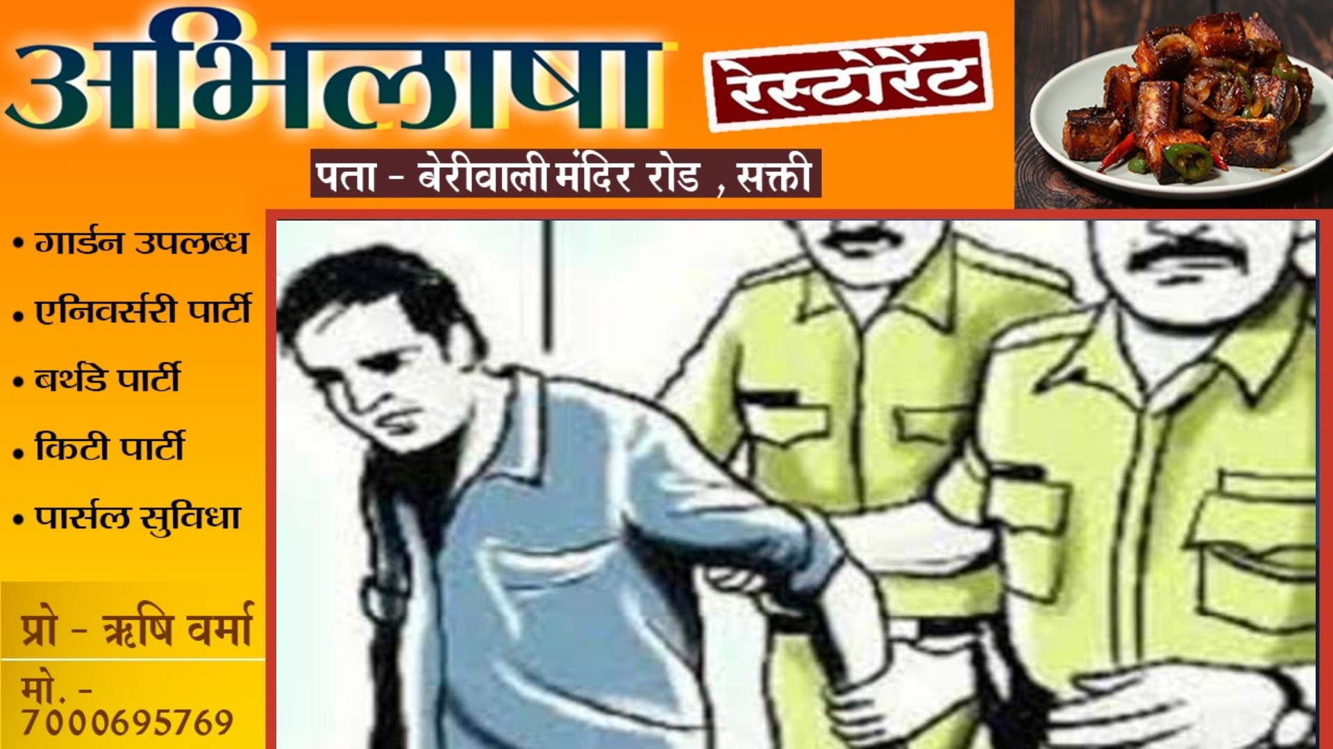 छत्तीसगढ़ - जुआ खेलते पूर्व कांग्रेसी पार्षद सहित 08 गिरफ्तार , हजारों रुपए के साथ 09 मोबाईल जप्त