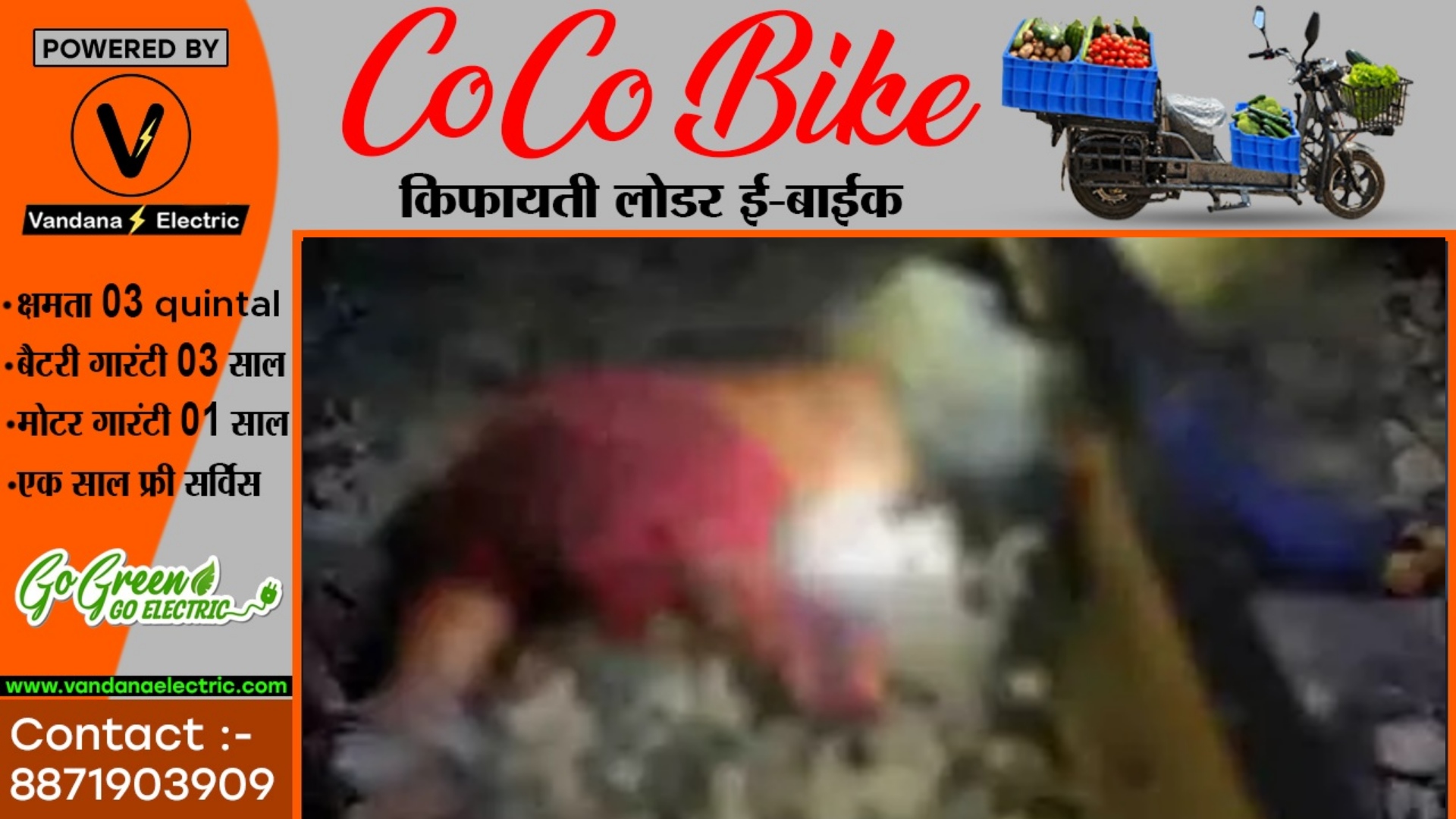 जांजगीर चाम्पा - रेलवे ट्रेक पर अज्ञात युवक की कटी हुई लाश मिलने से मची सनसनी , पुलिस जांच में जुटी