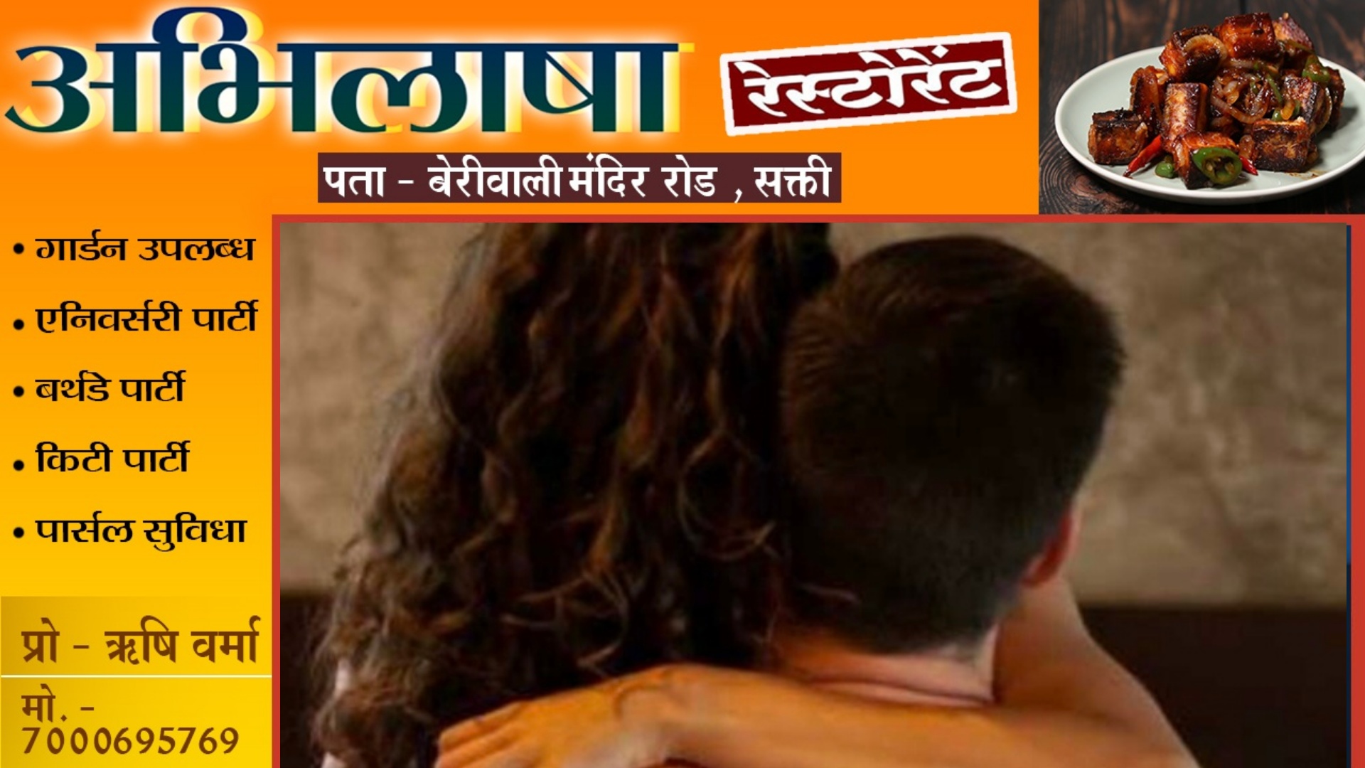 आधी रात को बंद कमरे में प्रेमी-प्रेमिका लड़ा रहे थे चोंच , अचानक आ गए परिजन , फिर हुआ यह,,