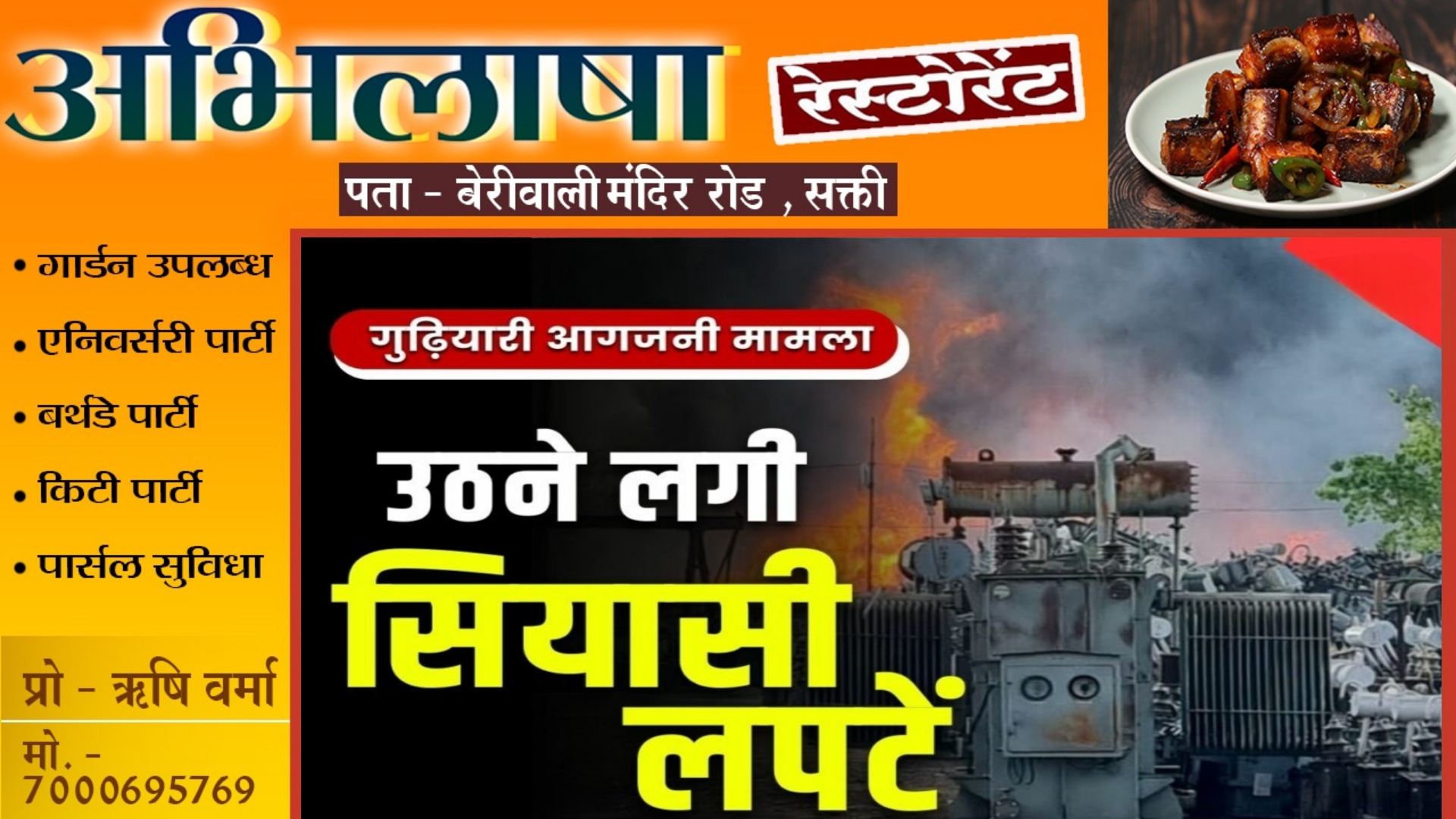 छत्तीसगढ़ - आग से उठने लगी सियासी लपटे , PCC चीफ दीपक बैज ने लगाया यह सनसनीखेज आरोप
