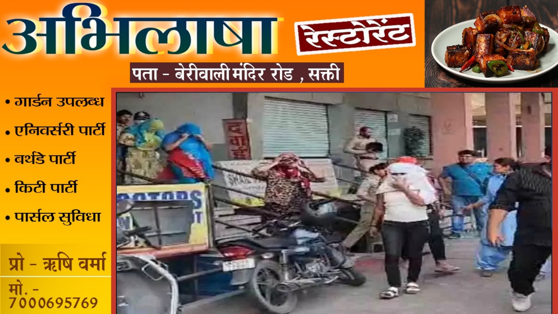 स्पा सेंटर में चल रहा था गंदा काम , पुलिस ने मारा छापा तो बिना कपड़ों के मिले 09 युवक युवतियां