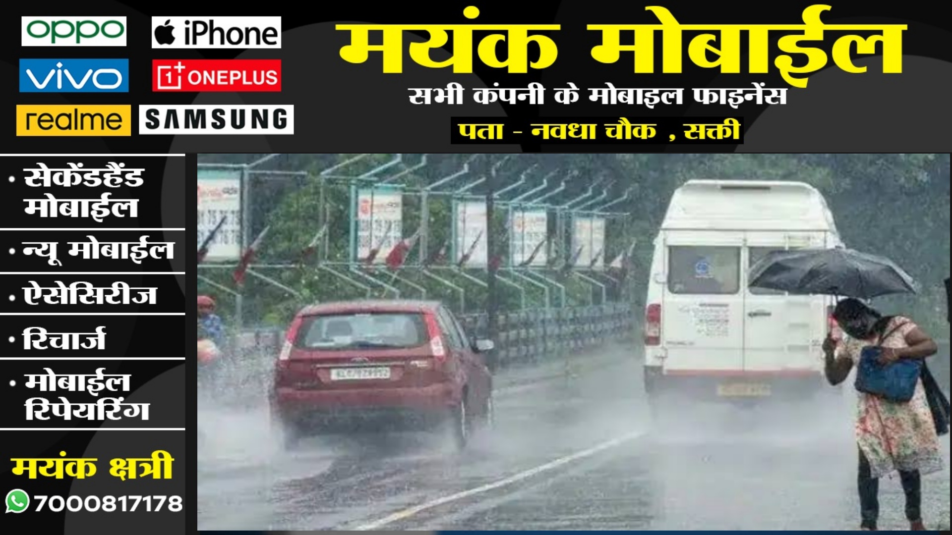रविवार से फिर बदलेगा मौषम का मिजाज , राज्य में तीन दिनों तक होगी बारिश , इन 19 जिलों में अलर्ट जारी
