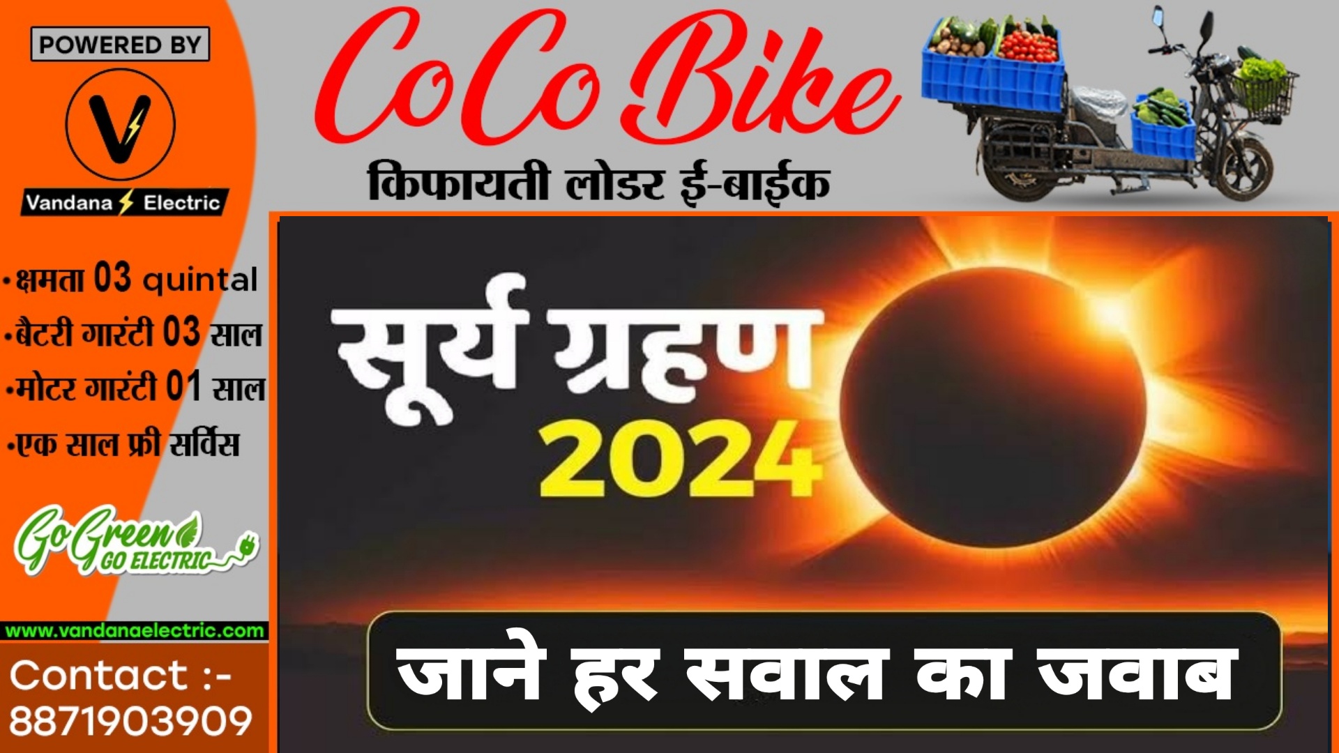 इस दिन लगेगा साल का पहला सूर्य ग्रहण , जाने भारत मे कितना होगा इसका असर