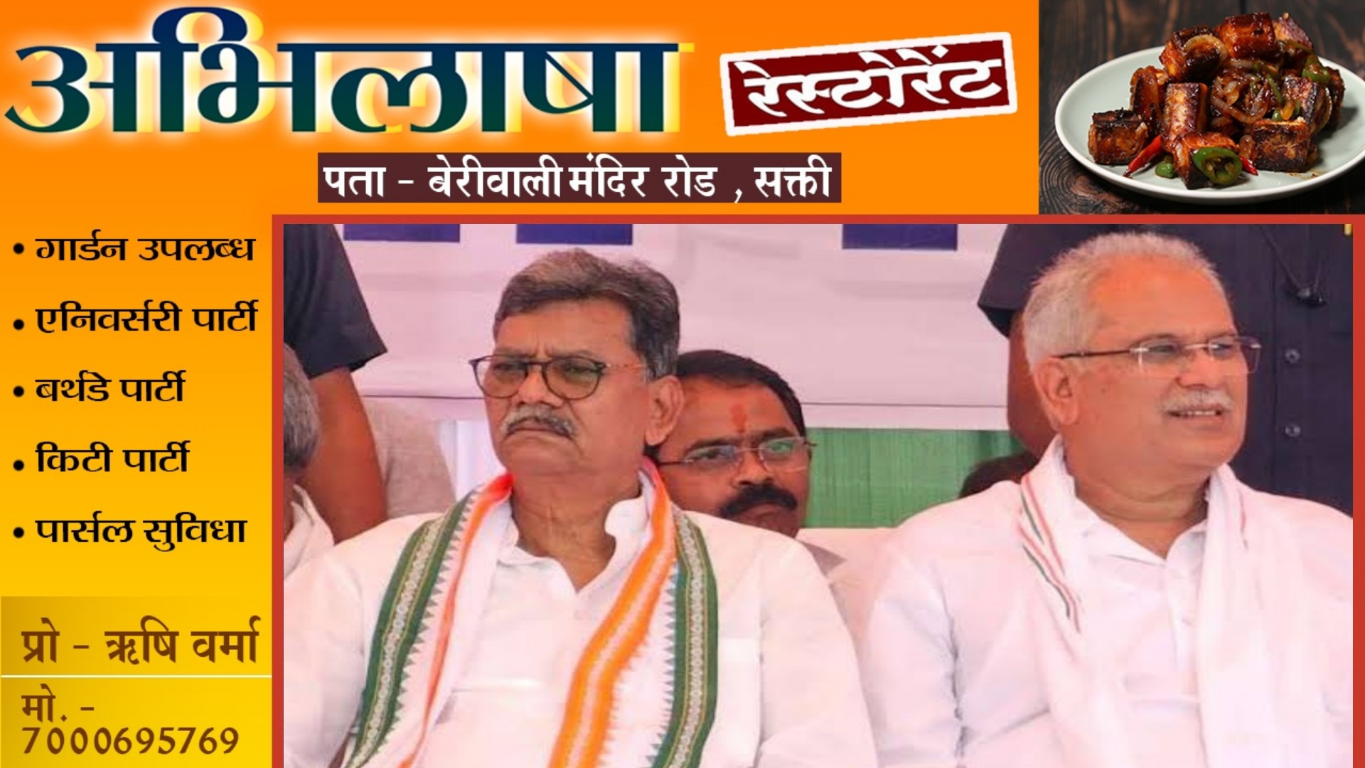 डॉ महंत की लाठी PM मोदी को मगर जख्मी हुए भूपेश बघेल? , समझिए छत्तीसगढ़ के रंग बदलते सियासत को