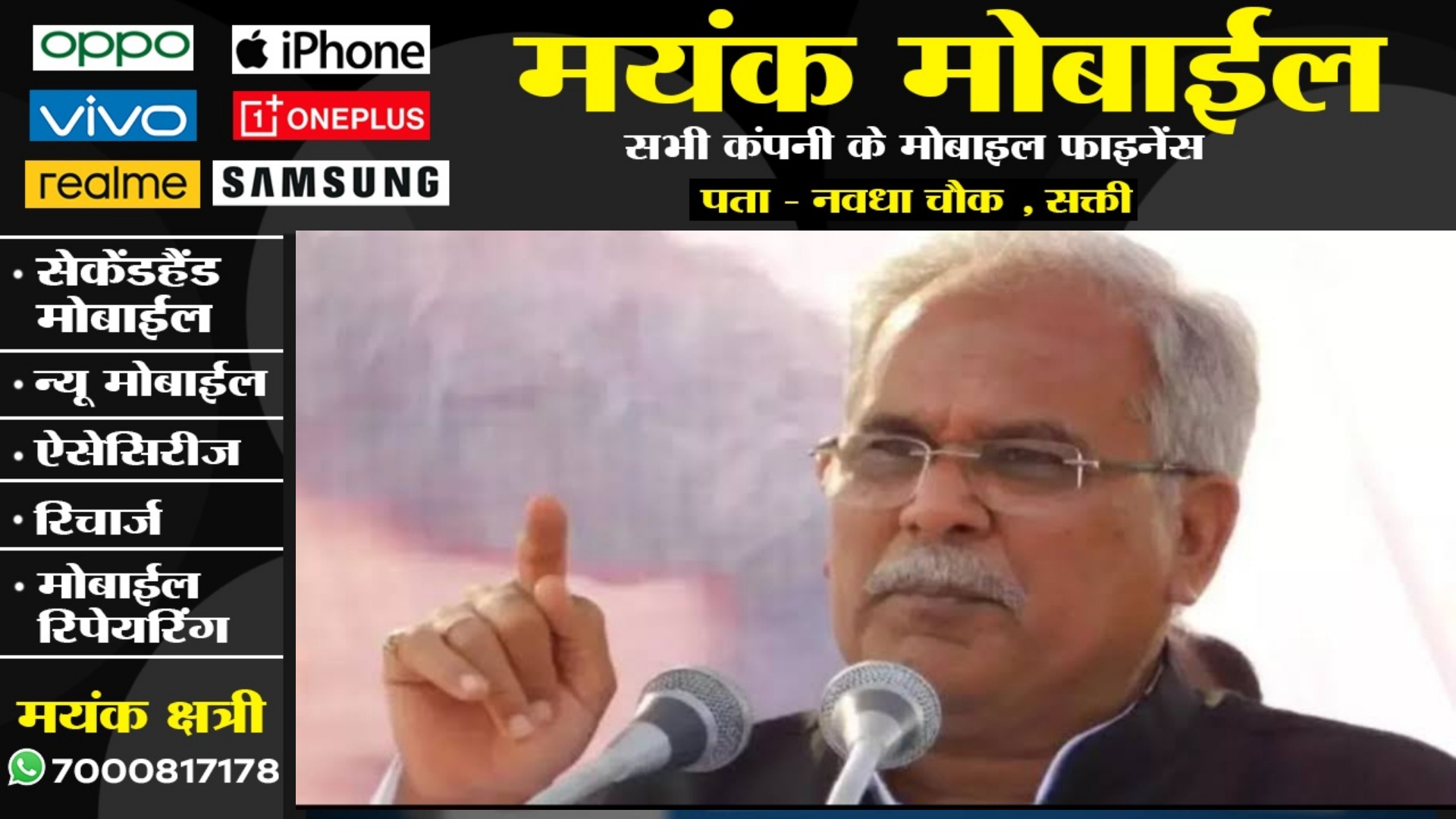 फेल हो गया पूर्व मुख्यमंत्री भूपेश बघेल का फार्मूला , नही हुआ अपील का असर , जाने क्या है मामला