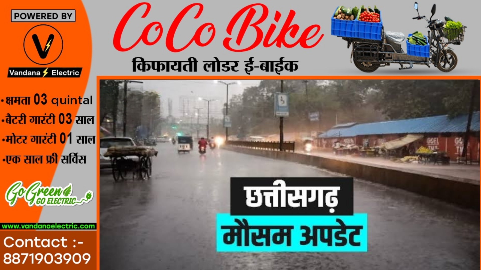 छत्तीसगढ़ में मौषम को लेकर IMD ने जारी किया ताजा UPDATE , आने वाले दो दिनों के लिए जताई यह संभावना
