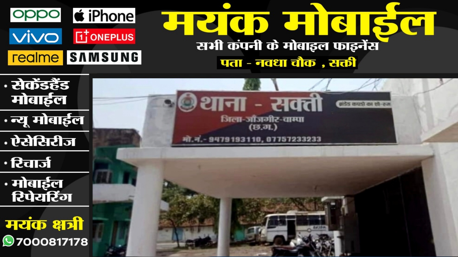 सक्ती - अभिषेक शर्मा की दबंगई , हॉस्पिटल में शराब पीने से रोका तो कर दी पिटाई , FIR हुआ दर्ज