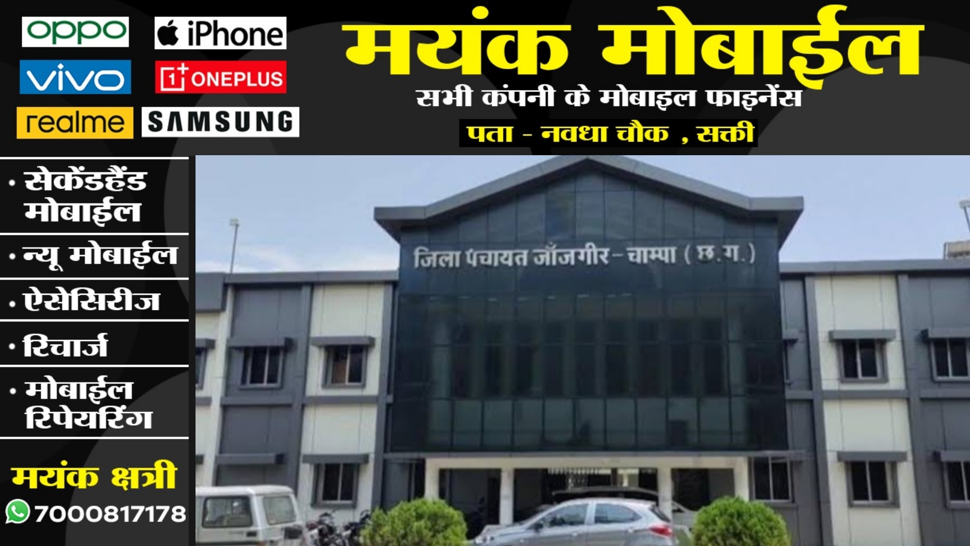 जांजगीर चाम्पा - चुनाव का प्रशिक्षण लेने यमराज ने नही दी छुट्टी , जिला CEO ने जारी कर दिया नोटिस