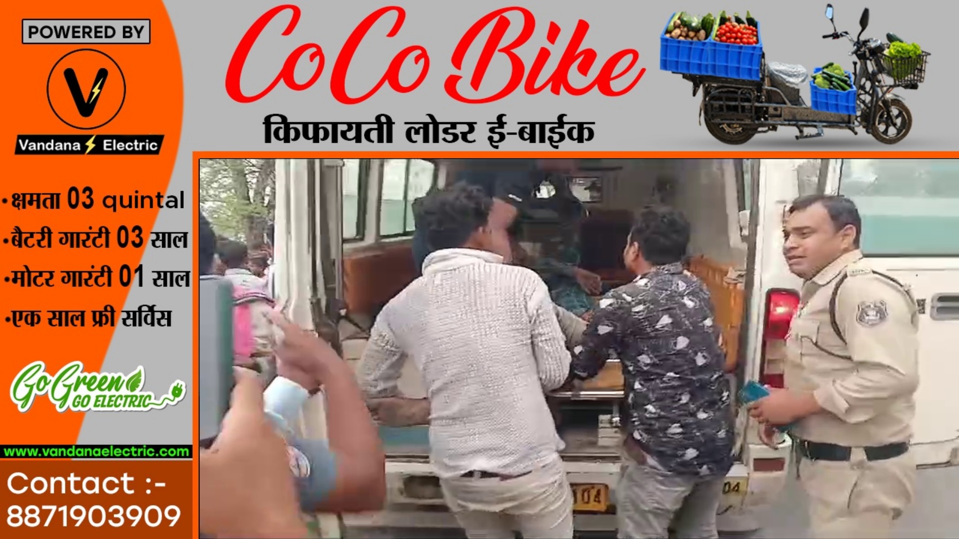 सक्ती - तेज रफ्तार कार ने दो बाईक सवारो को मारी टक्कर , दोनो युवकों की हालत गंभीर