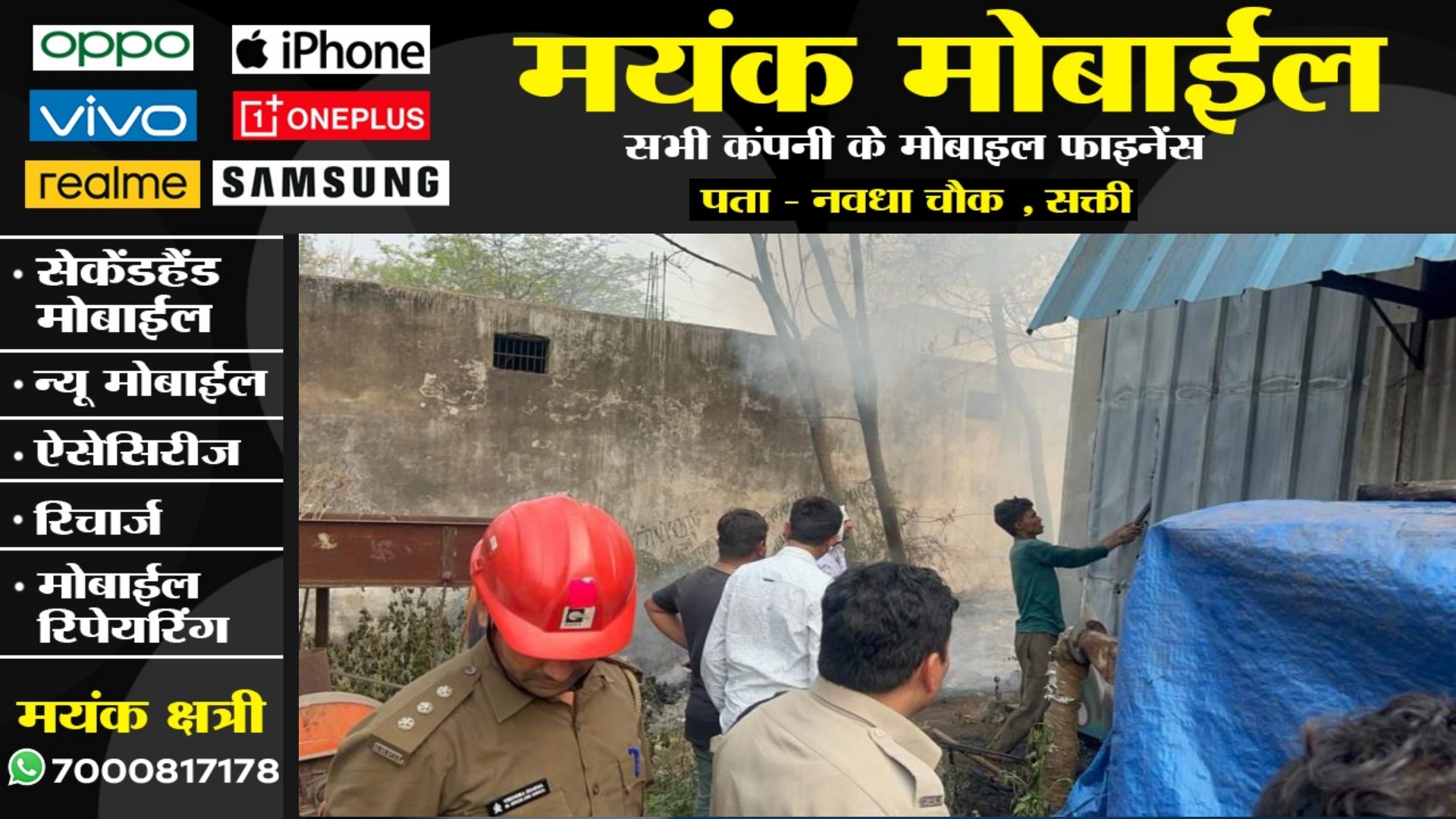 राजधानी रायपुर में एक बार फिर लगी भीषण आग , अगरबत्ती फैक्ट्री जल कर खाक , रहवासियों में दहशत