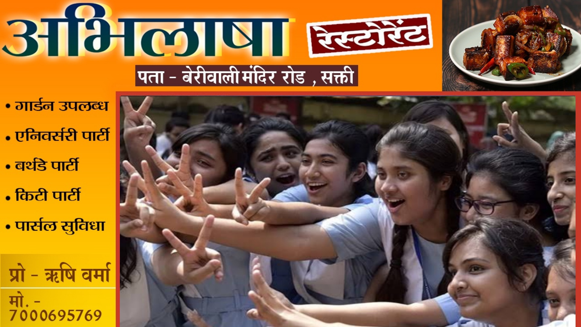 10वी और 12वी की रिजल्ट को लेकर बड़ा UPDATE ,  इस दिन जारी होगा बोर्ड परीक्षा का रिजल्ट