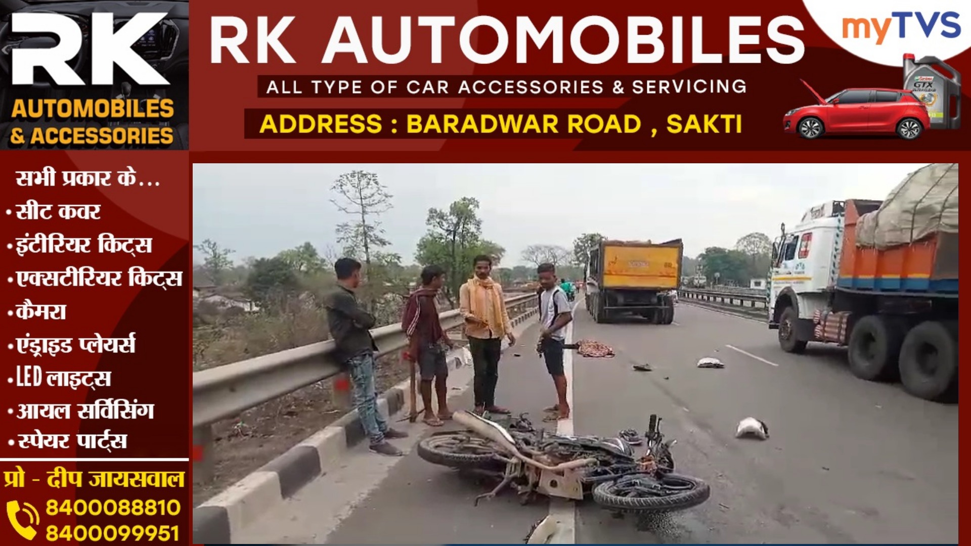 छत्तीसगढ़ - तेज रफ्तार ट्रक ने बाईक सवार पिता-पुत्र को मारी टक्कर , पिता ने मौके पर ही तोड़ा दम