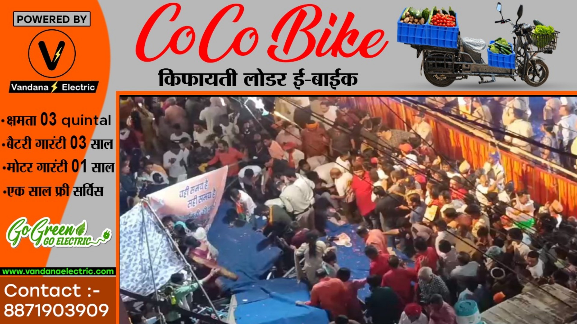 PM मोदी के रोड शो के दौरान बड़ा हादसा , भीड़ से भरा मंच टूटने से कई लोग घायल , मची अफरातफरी