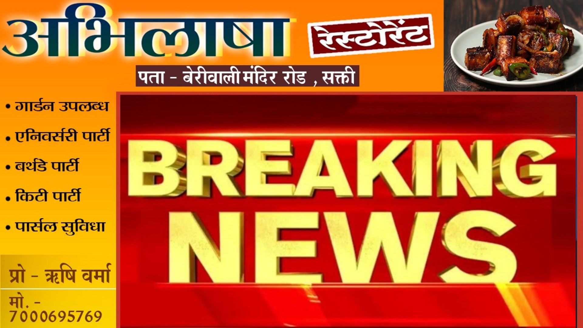 छत्तीसगढ़ - बेरोजगार होने जा रहे है साढ़े तीन हजार सरकारी शिक्षक , सरकार से लगाई मदद की गुहार