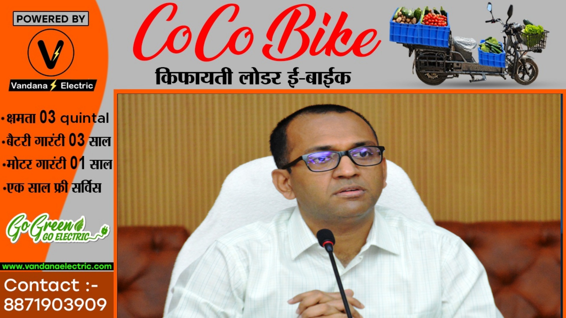 छत्तीसगढ़ - आंगनबाड़ी कार्यकर्ता पदोन्नति रद्द , शिकायत के बाद कलेक्टर ने की कार्यवाही