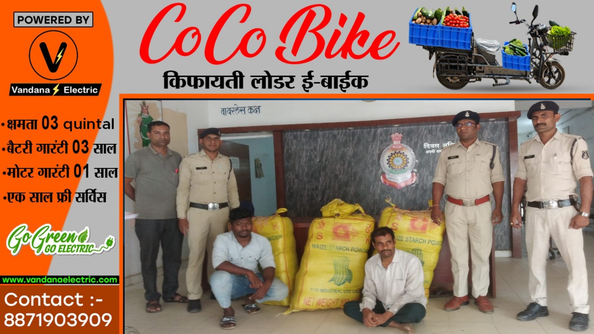 सक्ती पुलिस की बड़ी कार्यवाही , 95 किलो गांजा के साथ सक्ती का सबसे बड़ा गांजा तस्कर छोटे गिरफ्तार 