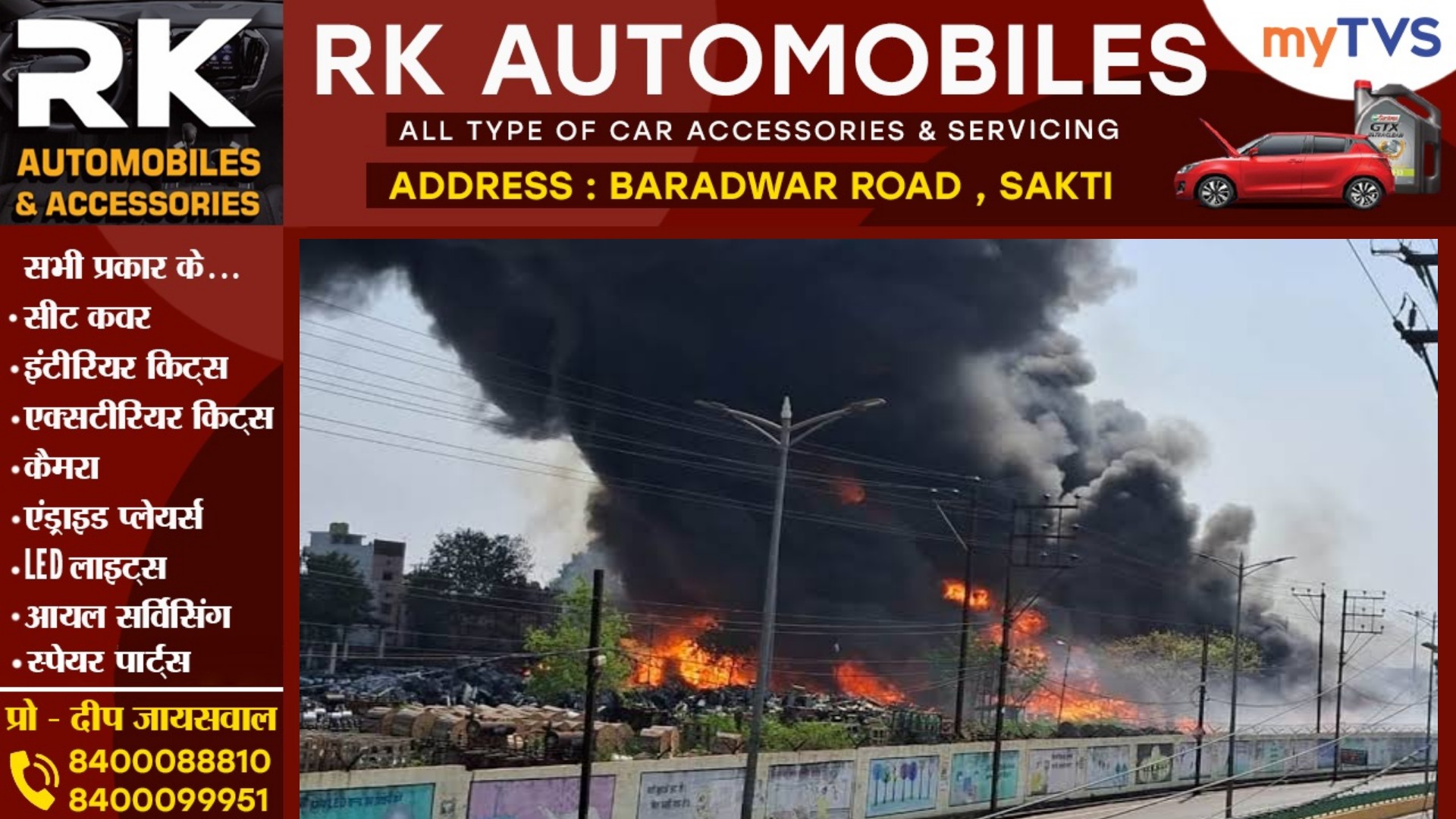 छत्तीसगढ़ - अब तक कि सबसे बड़ी आगजनी के कारणों का खुलासा , इस वजह से लगी थी भीषण आग