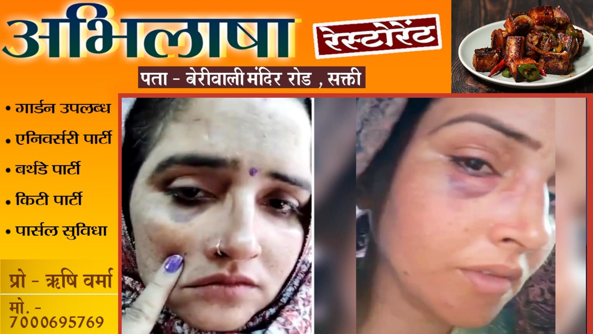 पाकिस्तानी प्रेमिका सीमा हैदर से पति सचिन का मोह हुआ खत्म?? , कर दी जमकर पिटाई , जाने क्या है हकीकत