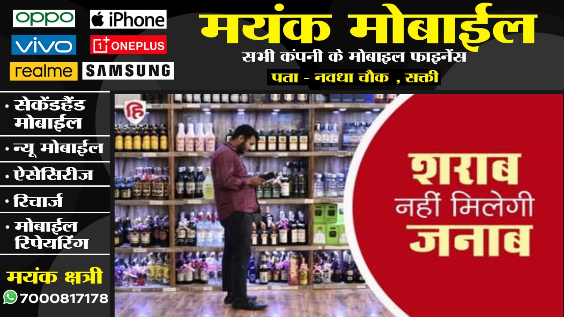 शराब प्रेमियों के लिए बुरी खबर , तीन दिन बंद रहेगी सभी शराब की दुकान , आदेश जारी