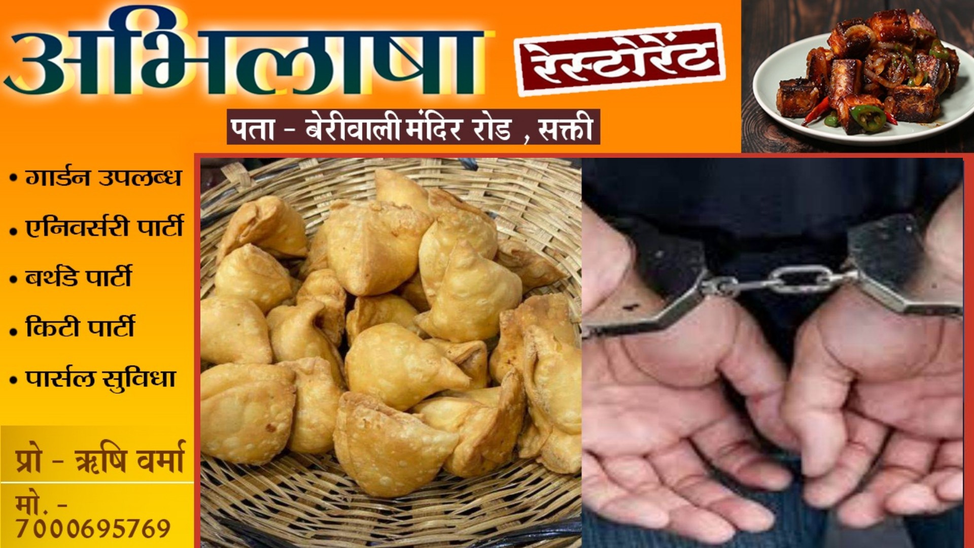 समोसे में आलू के साथ मिलाया जा रहा था गौ मांस , 350 किलो गौ मांस के साथ 06 आरोपी गिरफ्तार