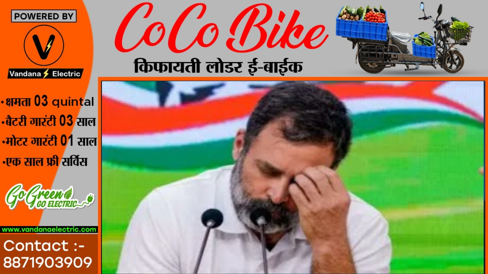 राहुल गांधी के हेलीकॉप्टर में पेट्रोल खत्म , भाजपा ने ली चुटकी , कही ऐसी बात की,,