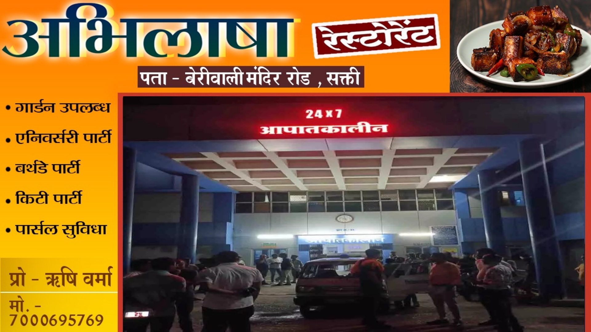 जांजगीर से बड़ी खबर - भाजपा आईटी सेल के जिला संयोजक पर चाकू से जानलेवा हमला , गंभीर हालत में अपोलो रिफर