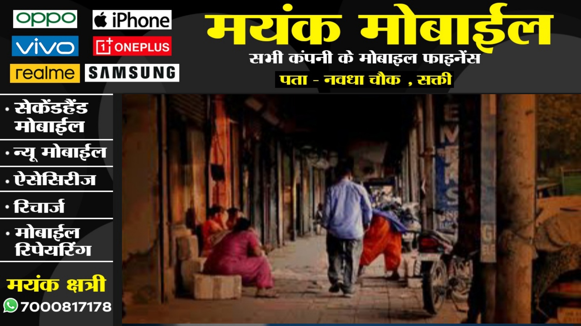 सक्ती के रईसजादों का सोनागाछी कनेक्शन , महीने में चार दिन सक्ती पंहुचती है कॉलगर्ल 