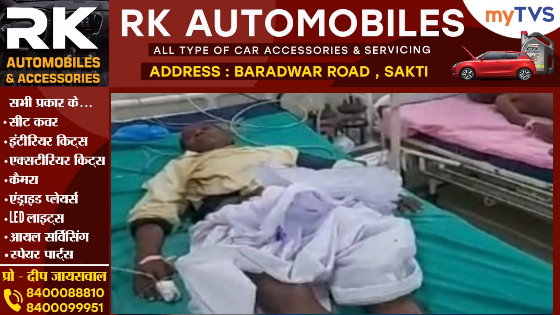 छत्तीसगढ़ - मुख्यमंत्री साय के कार्यक्रम स्थल में हमला , मची अफरातफरी , 30 से अधिक लोग घायल