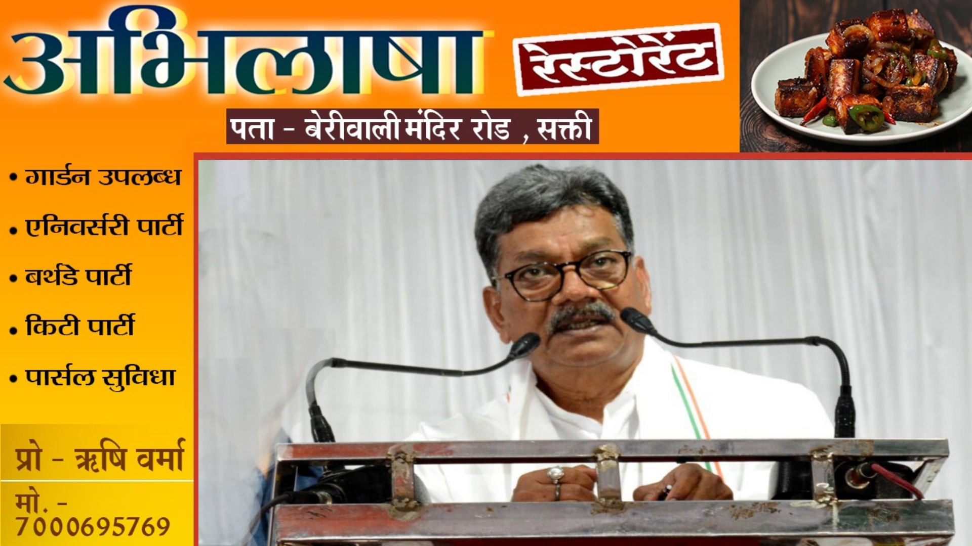 सक्ती में PM मोदी को लेकर डॉ महंत ने एक बार फिर दिया विवादित बयान , PM मोदी को कह दिया..