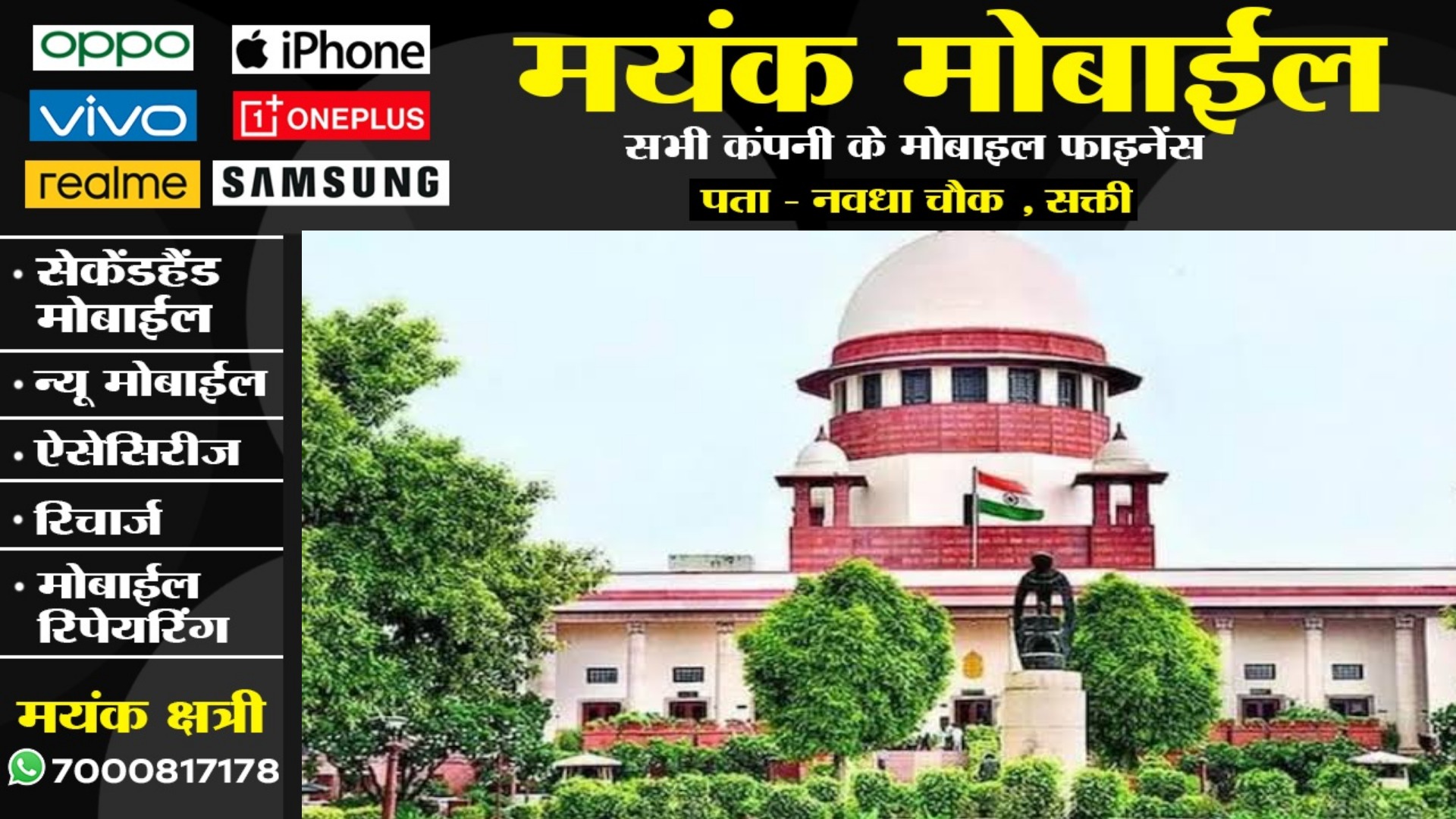 B.ed पास सहायक शिक्षकों की नौकरी जायेगी या रहेगी? , सुप्रीम कोर्ट ने स्थिति की स्पष्ट