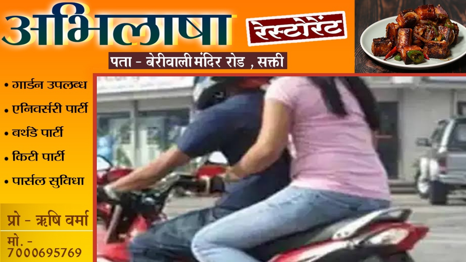 जांजगीर चाम्पा - घर से निकली कॉलेज जाने और ब्वॉयफ्रेंड के साथ पँहुच गई एबॉर्शन कराने , हॉस्पिटल में हुई मौत