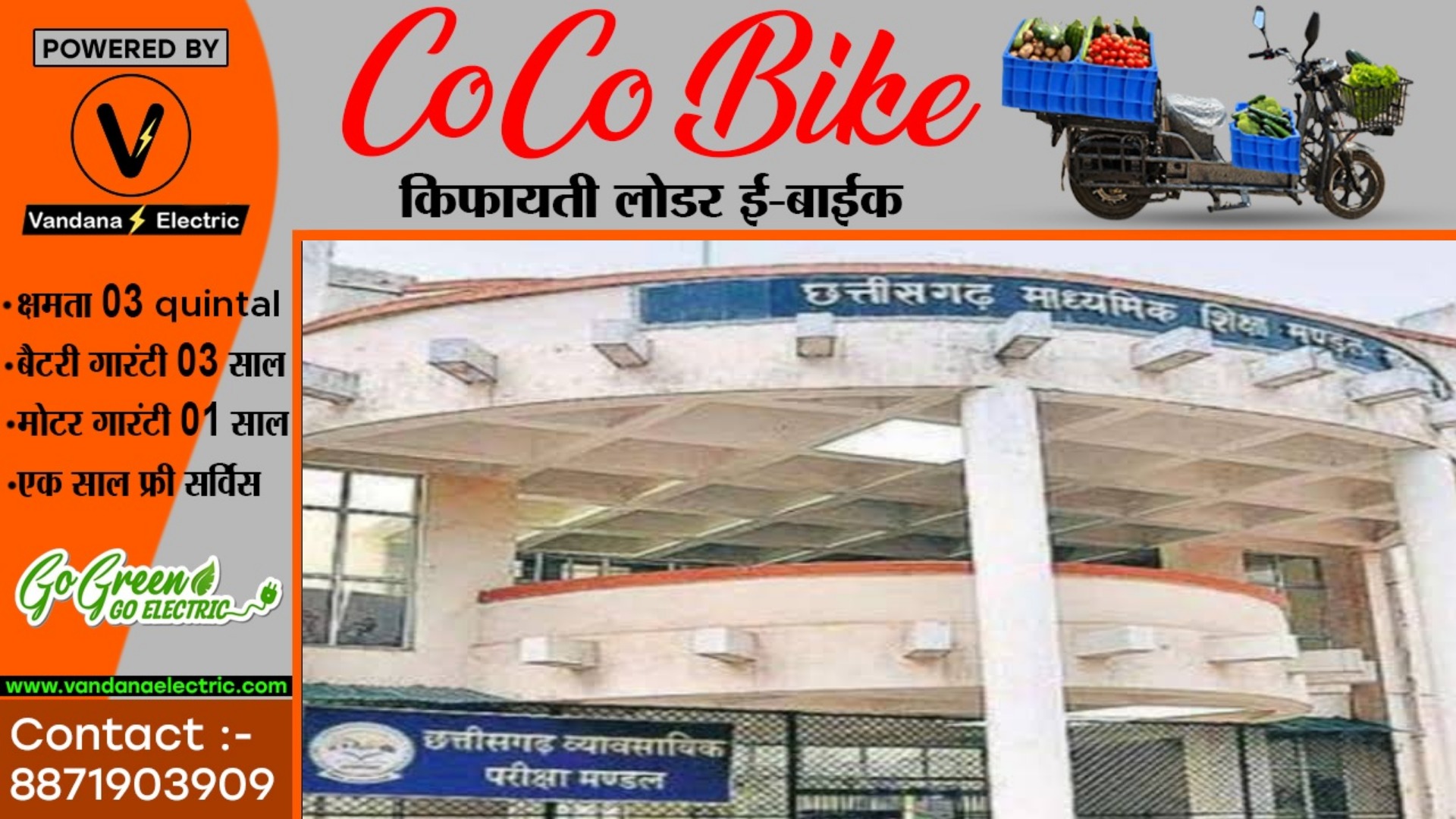 छत्तीसगढ़ - 10वी और 12वी बोर्ड परीक्षार्थियों के लिए बड़ी खबर , इस दिन जारी होगा रिजल्ट