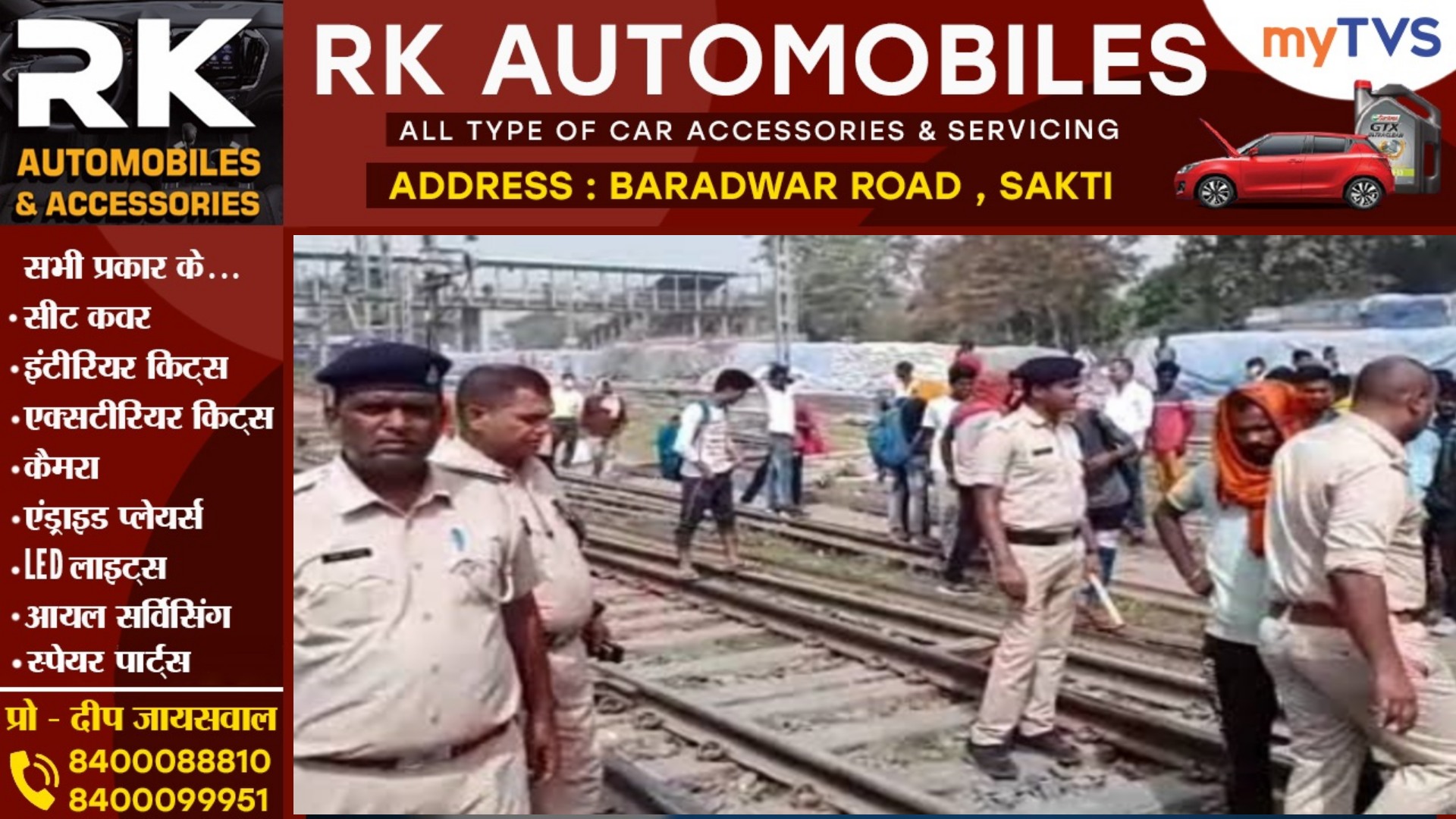 बड़ी खबर - ट्रेन की चपेट में आने से दो बच्चो सहित चार लोगों की मौत , गाँव मे छाया मातम