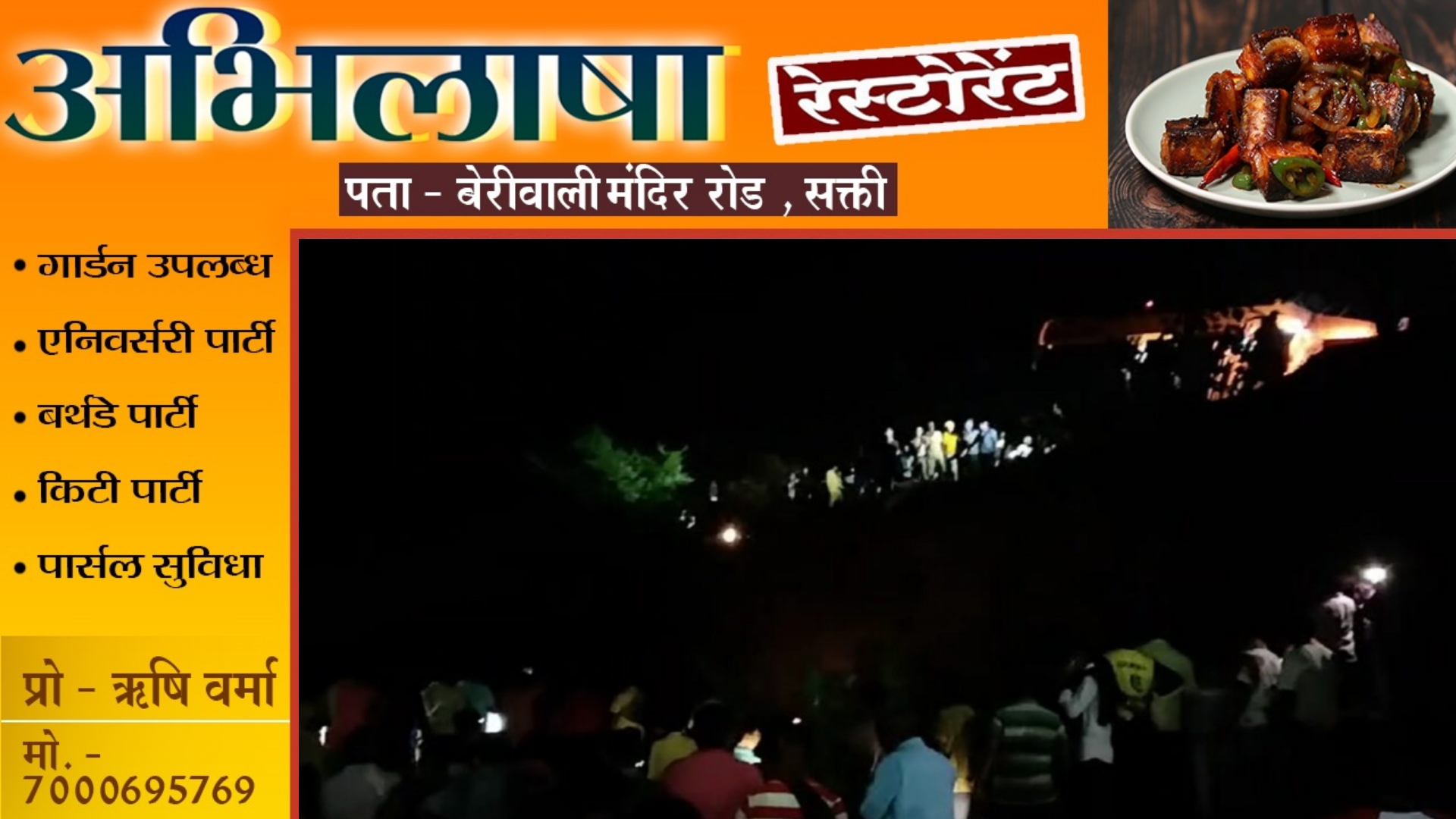 छत्तीसगढ़ से बड़ी खबर - कर्मचारियों से भरी बस खाई में गिरी , 06 लोगो की मौके पर ही मौत , रेस्क्यू ऑपरेशन  जारी