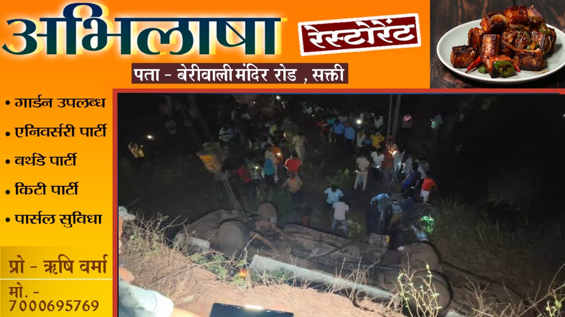 छत्तीसगढ़ - बस हादसे में अब तक 15 कर्मचारियों की मौत , सामने आए मृतकों के नाम , देखें लिस्ट