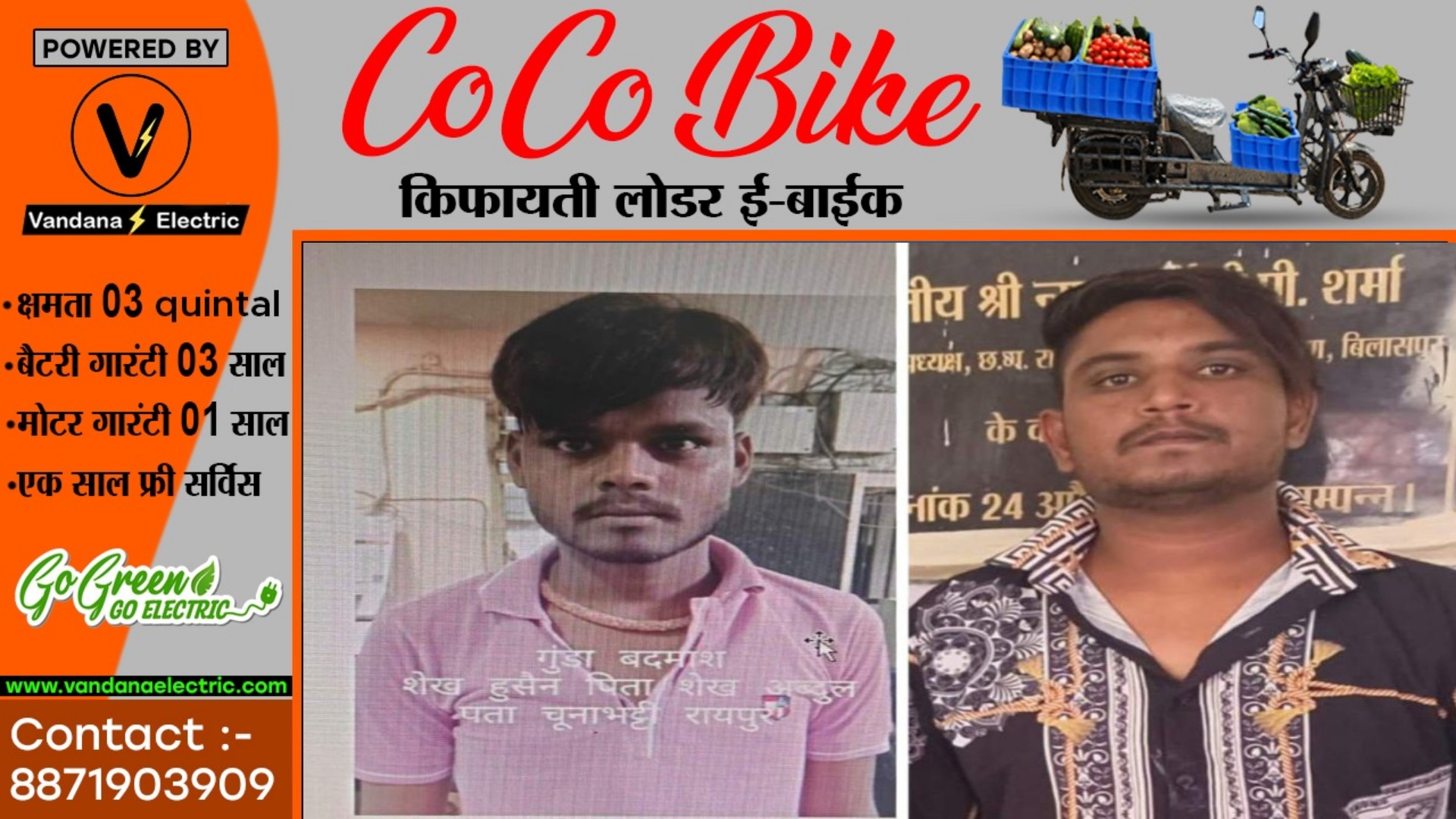 छत्तीसगढ़ - आदतन बदमाश मोहम्मद हुसैन और शेख शाहरुख जिलाबदर , कलेक्टर ने जारी किया आदेश