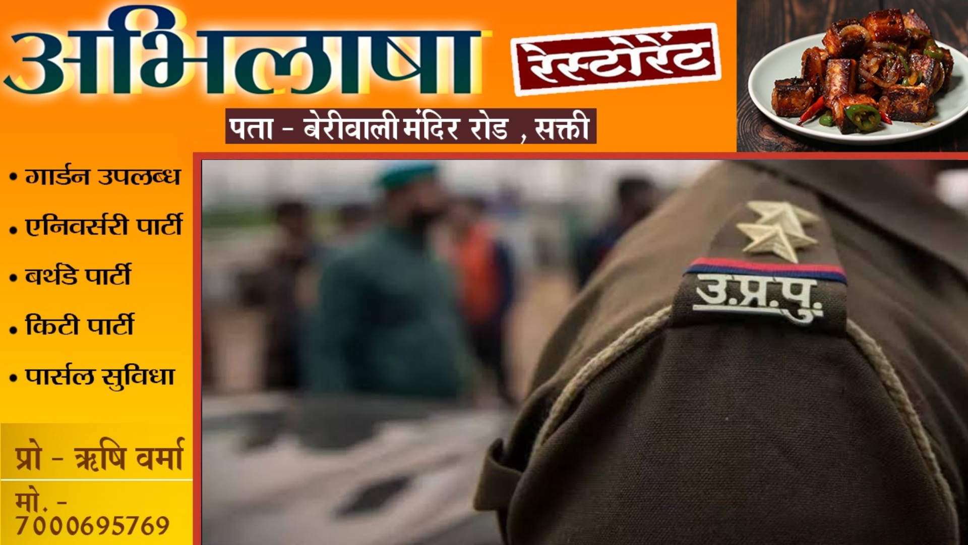 वाहन चेकिंग के दौरान दरोगा ने किया यह बड़ा कांड , 44 लाख नगद के साथ हुआ गिरफ्तार