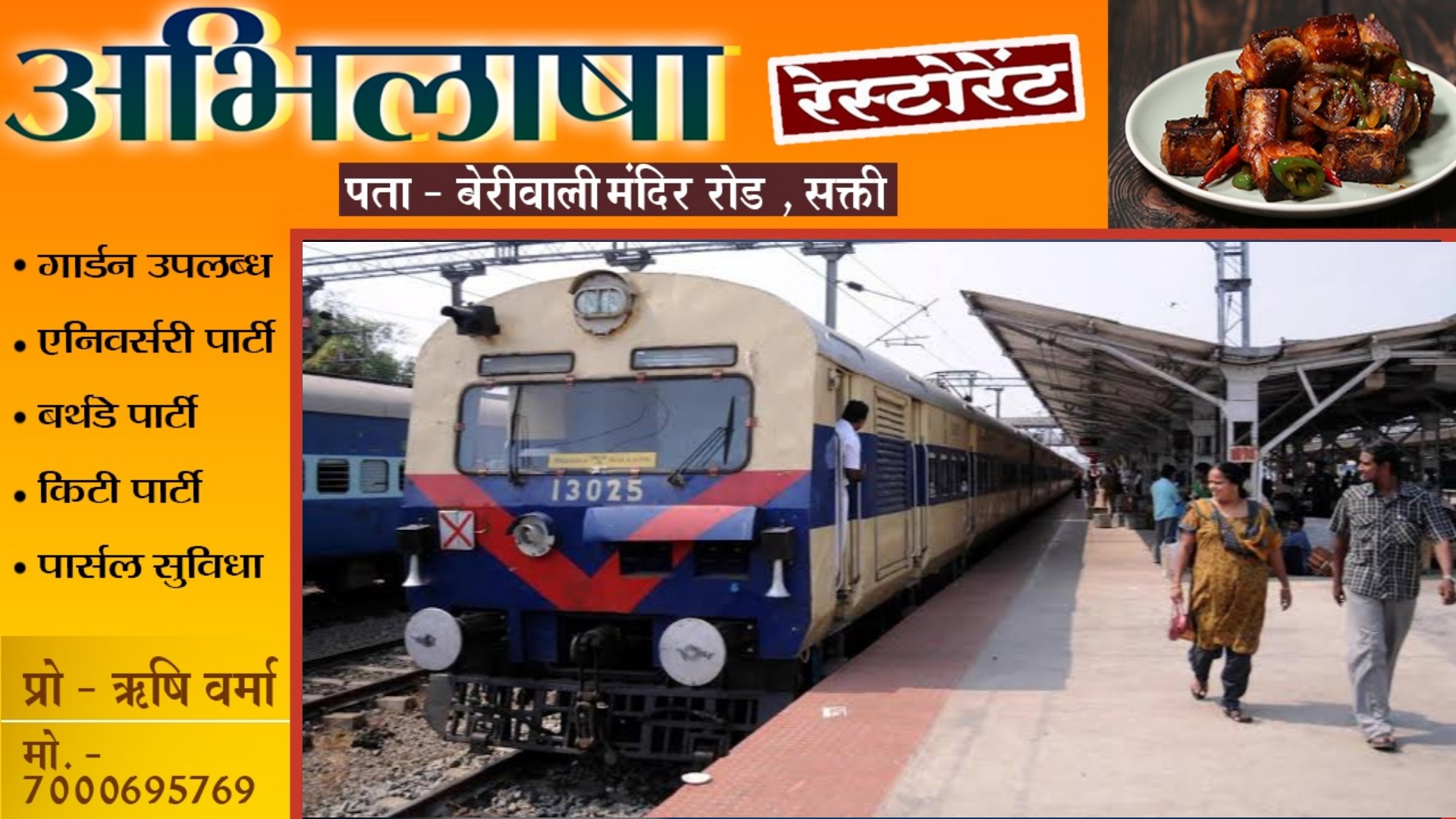 रायगढ़-बिलासपुर मेमू , इतवारी पैसेंजर सहित 10 ट्रेने तीन दिनों के लिए रद्द , देखे ट्रेनों के नाम और नंबर