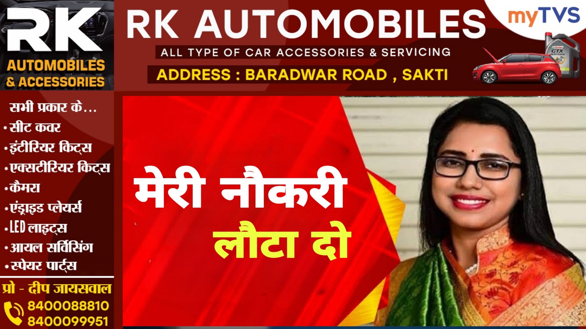 नेता बनने के लिए छोड़ी डिप्टी कलेक्टर की नौकरी , कांग्रेस ने दिया धोखा तो वापस मांग रही है नौकरी